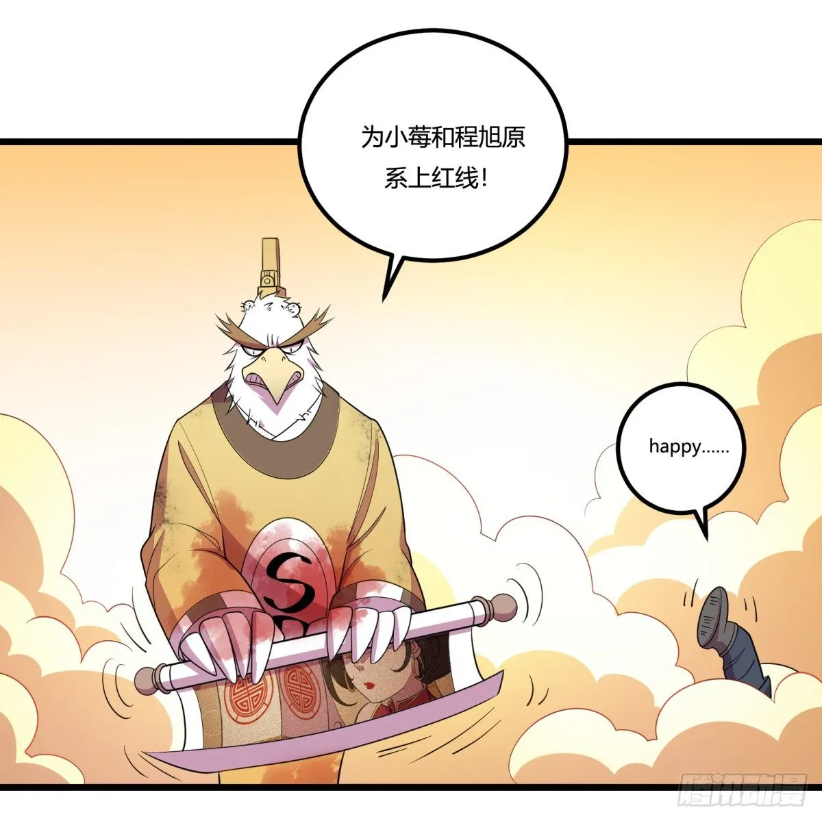 什么第一季要完结了？！（上） 第34页