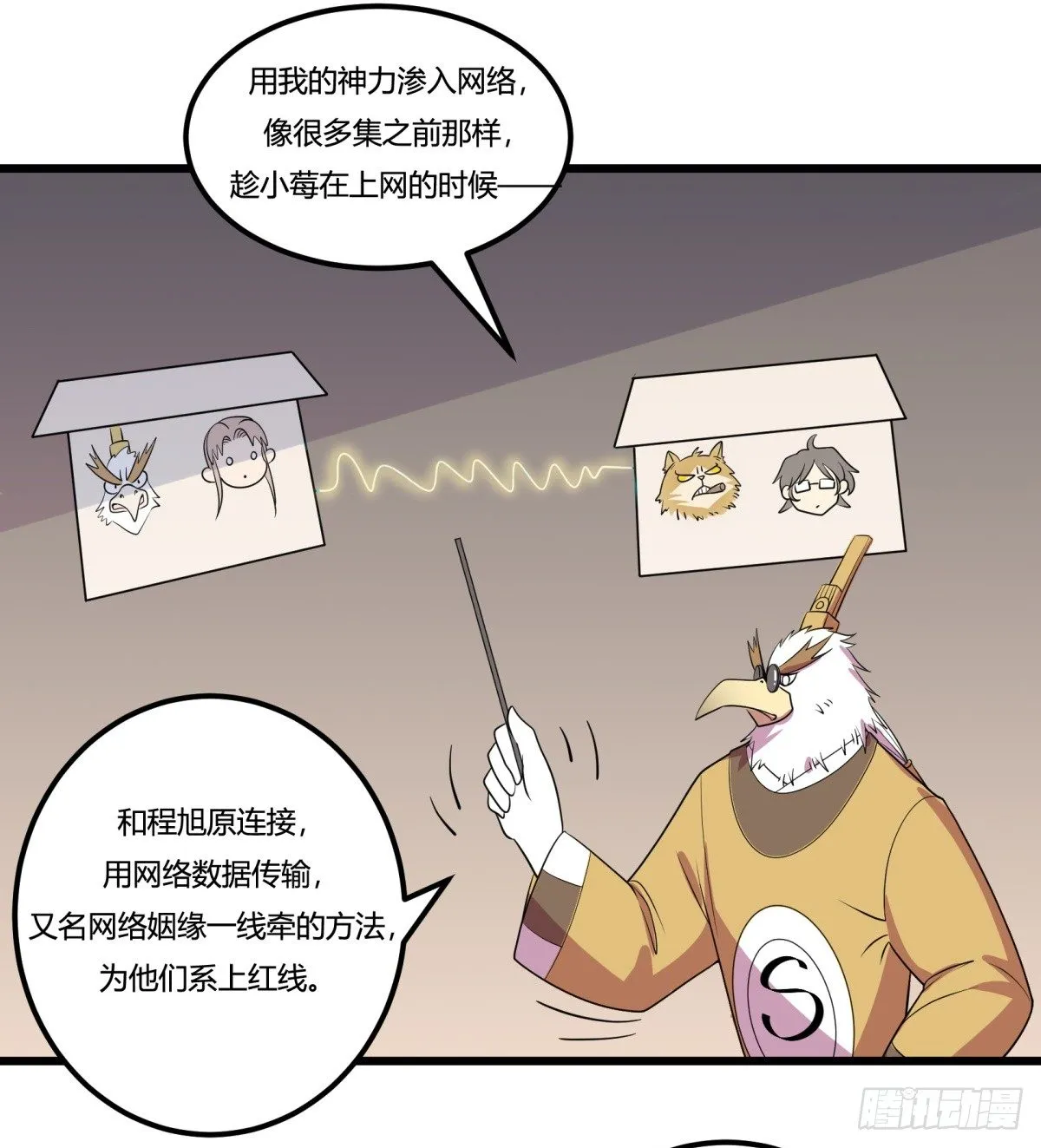 什么第一季要完结了？！（上） 第39页