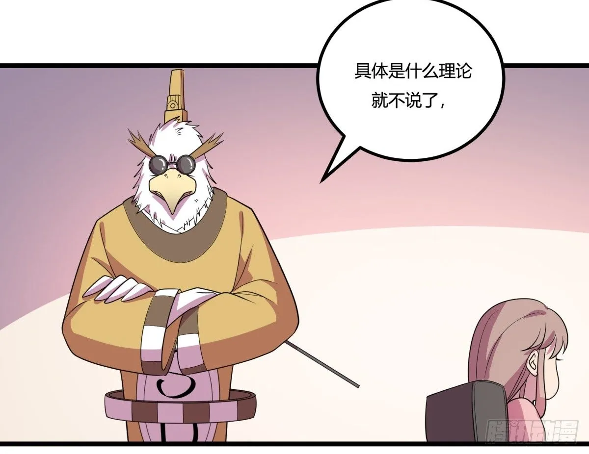 什么第一季要完结了？！（上） 第40页