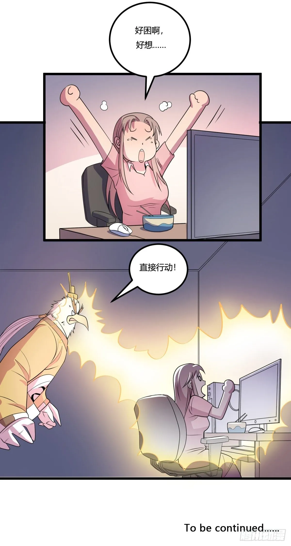 什么第一季要完结了？！（上） 第41页