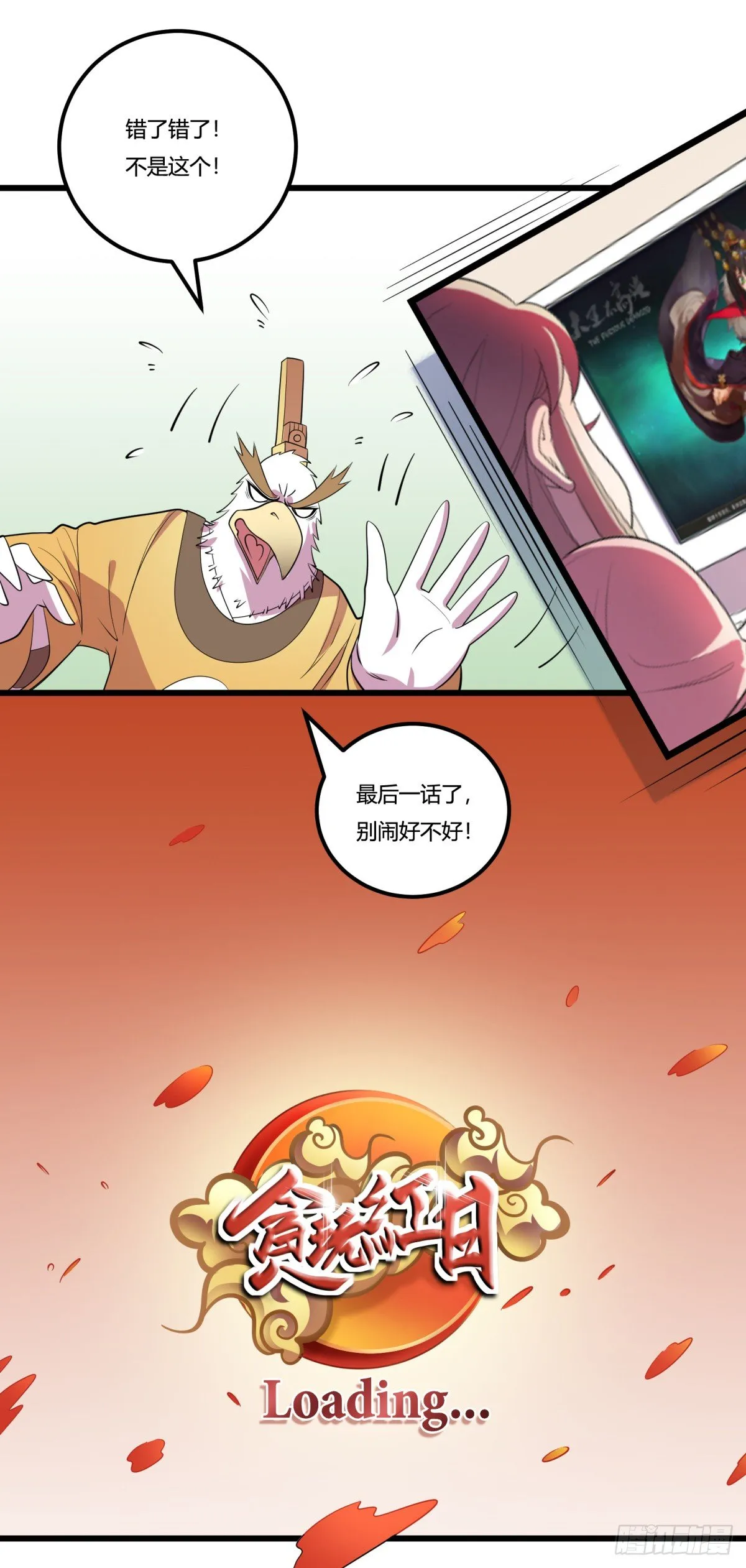 什么第一季要完结了？！（下） 第3页