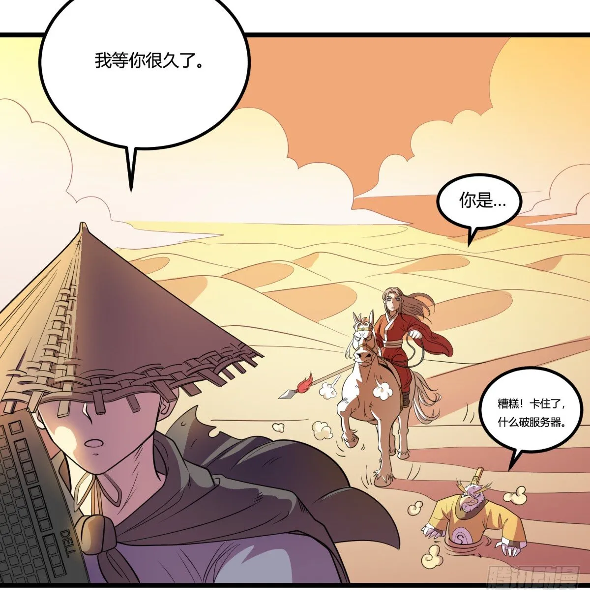 什么第一季要完结了？！（下） 第8页