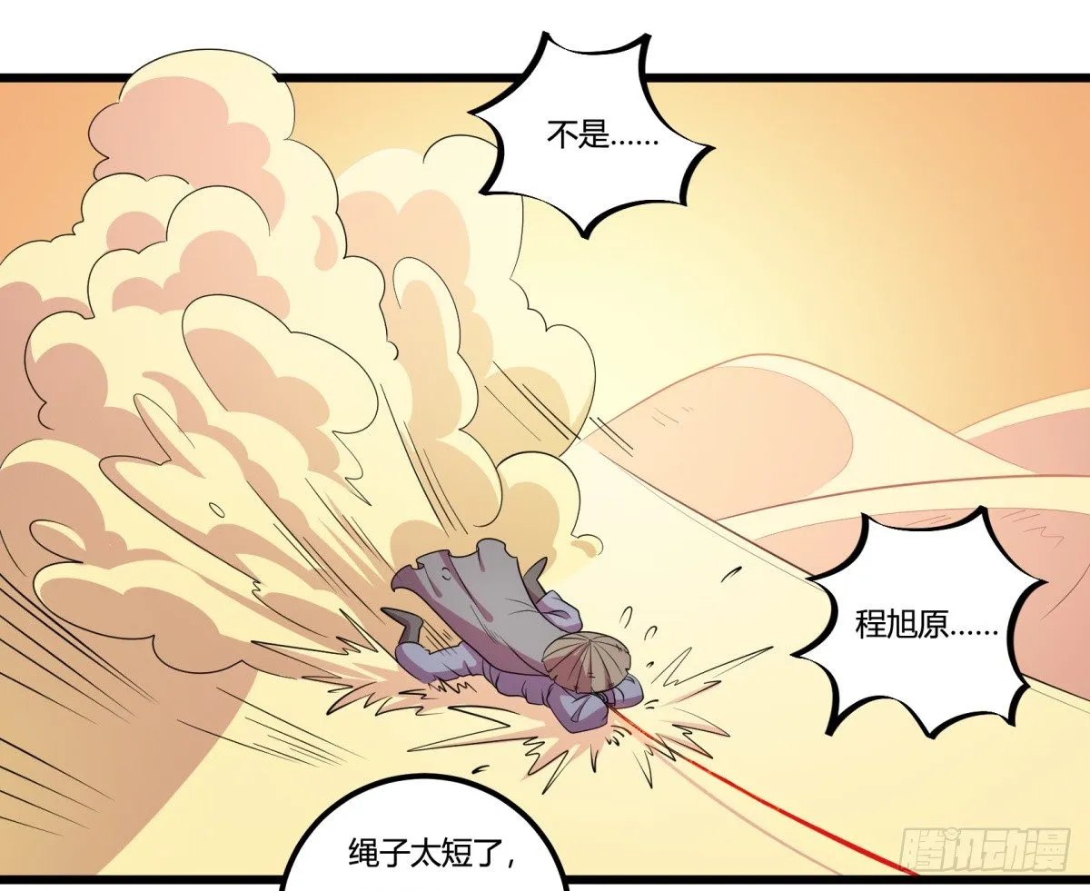 什么第一季要完结了？！（下） 第16页