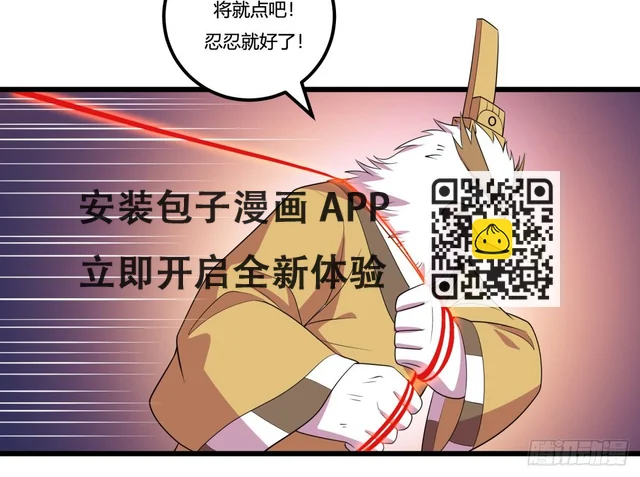 什么第一季要完结了？！（下） 第17页