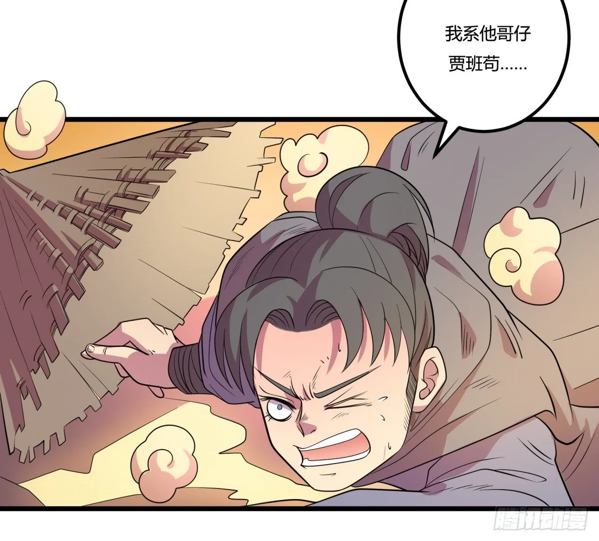 什么第一季要完结了？！（下） 第21页