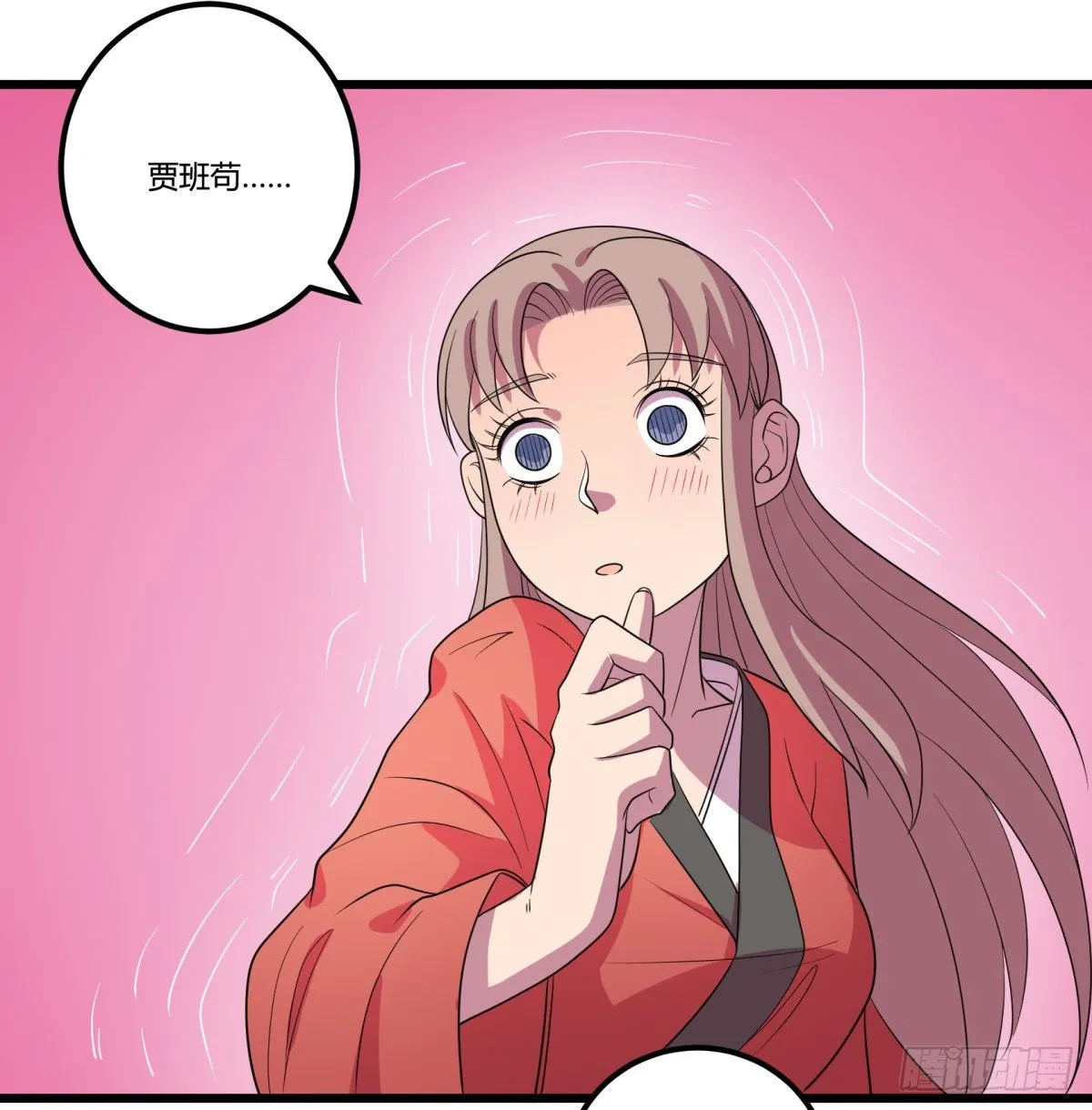 什么第一季要完结了？！（下） 第27页