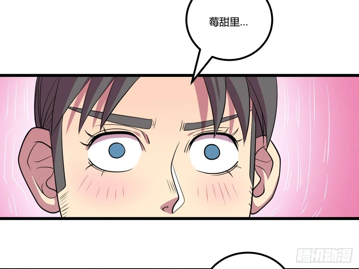 什么第一季要完结了？！（下） 第28页