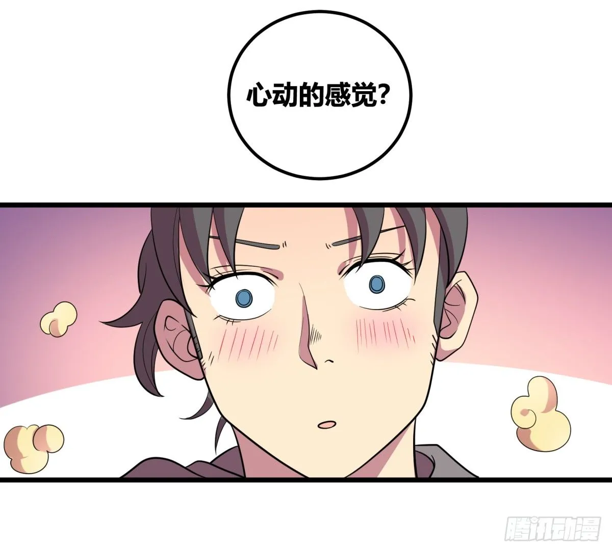 什么第一季要完结了？！（下） 第31页