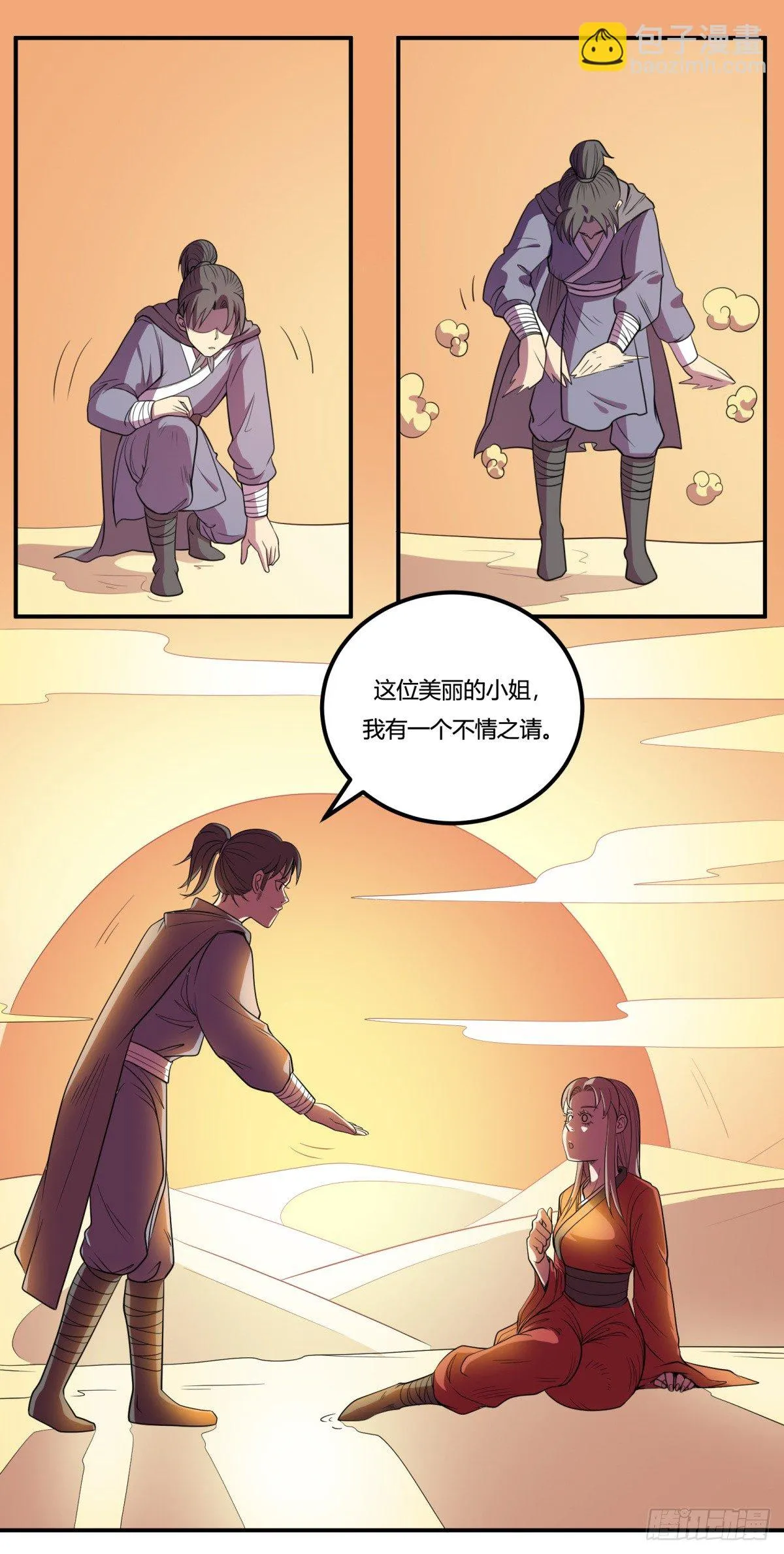 什么第一季要完结了？！（下） 第32页
