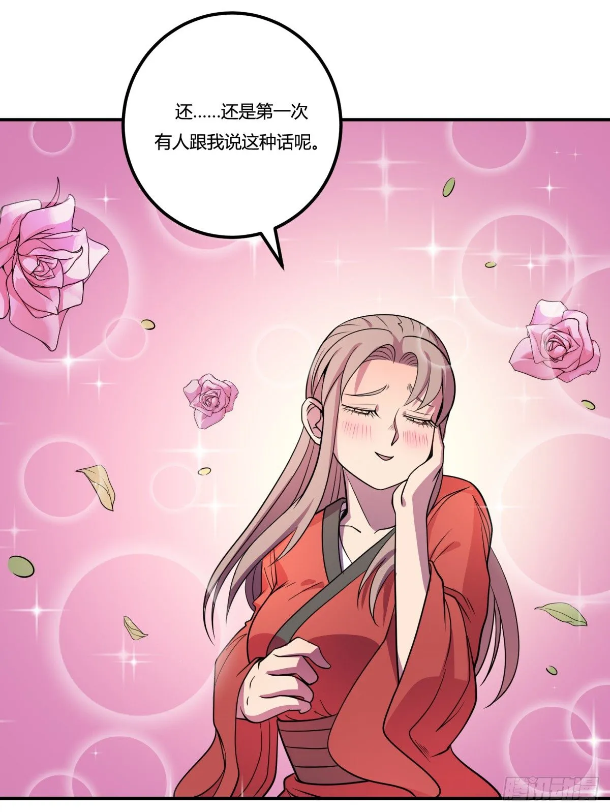 什么第一季要完结了？！（下） 第41页