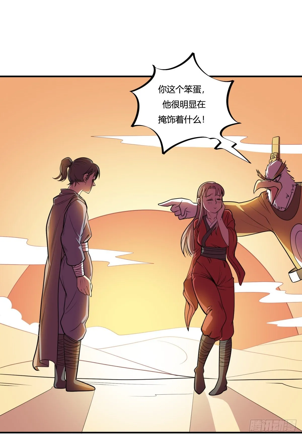 什么第一季要完结了？！（下） 第42页