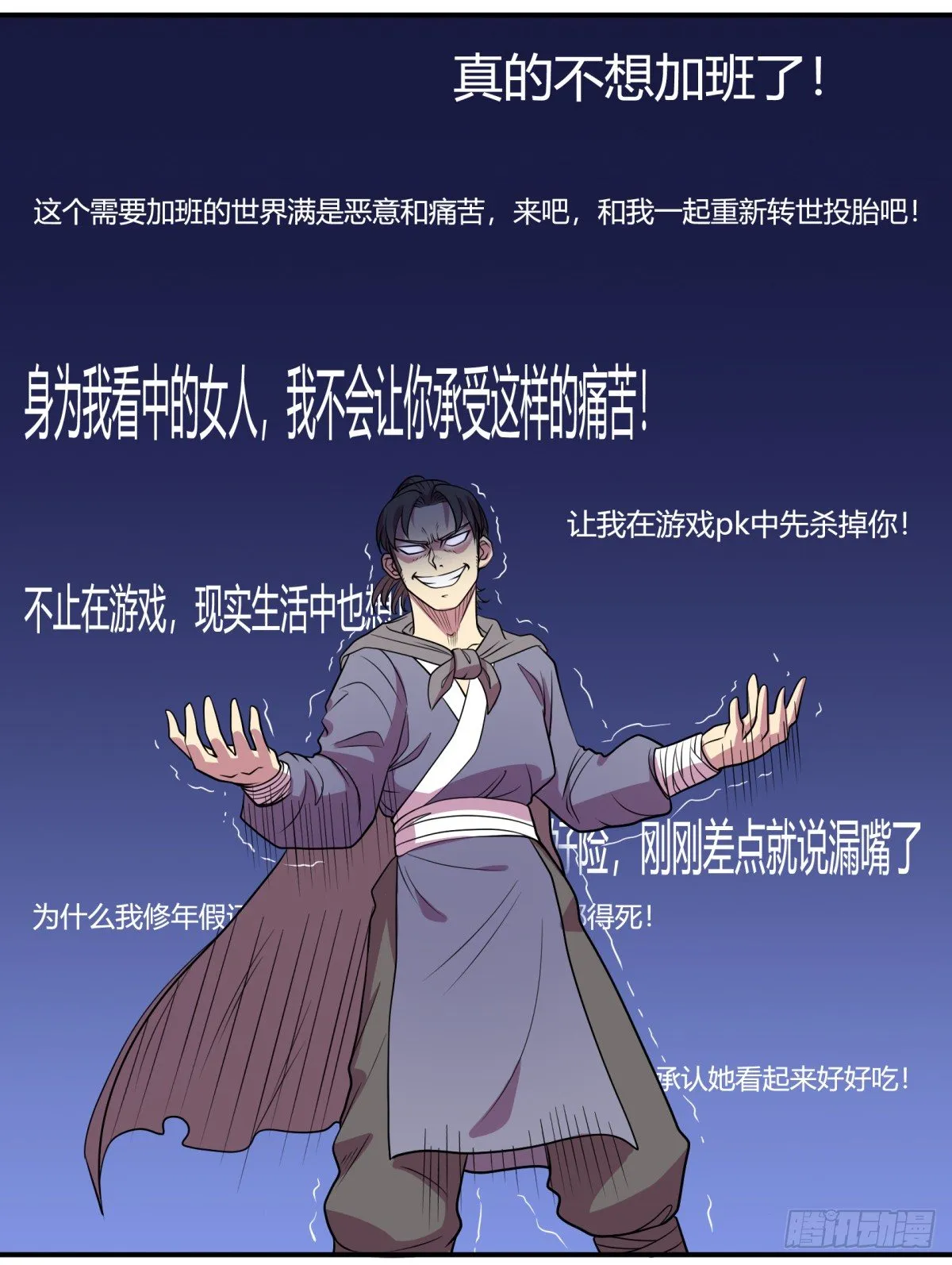 什么第一季要完结了？！（下） 第44页
