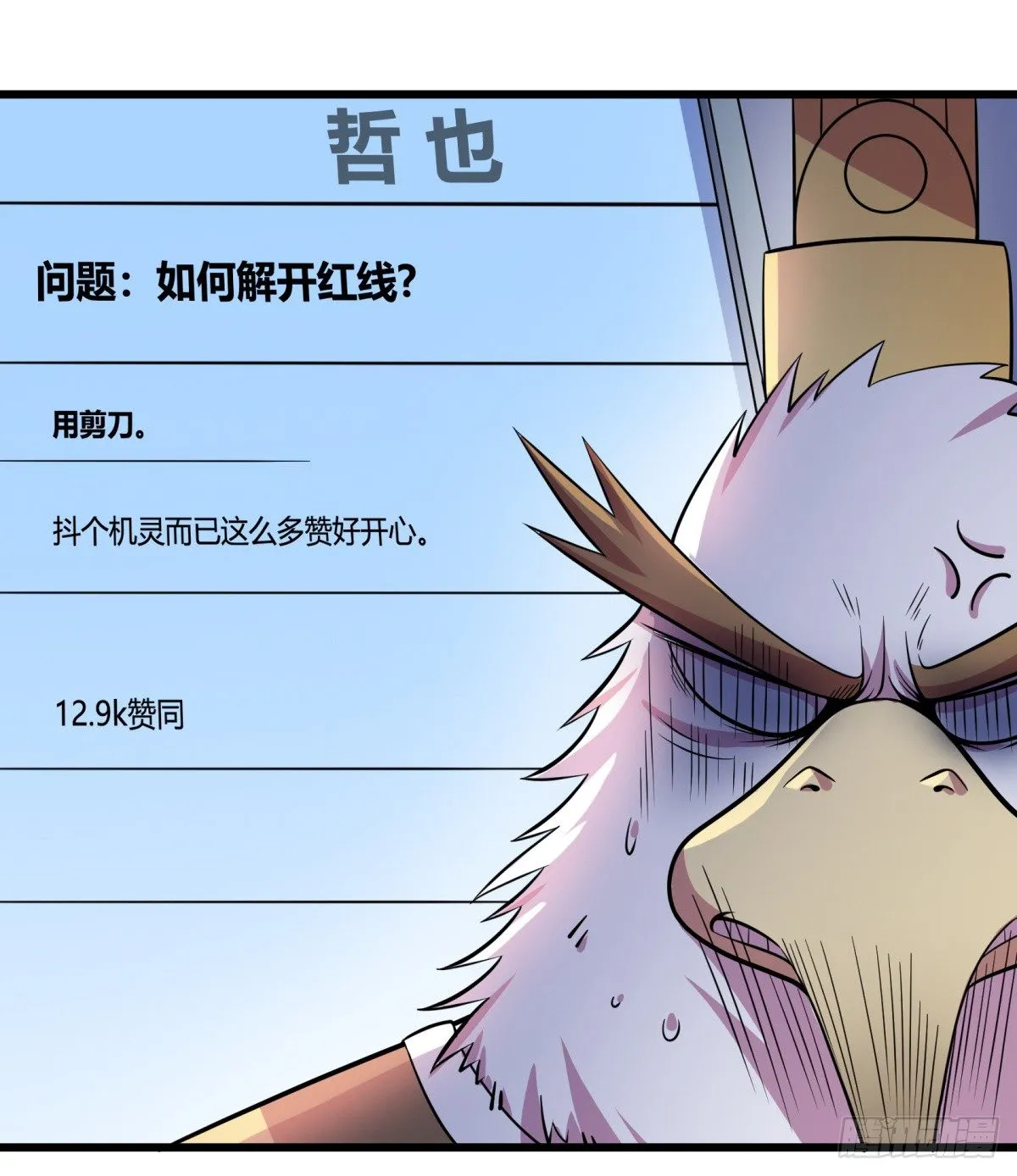什么第一季要完结了？！（下） 第48页