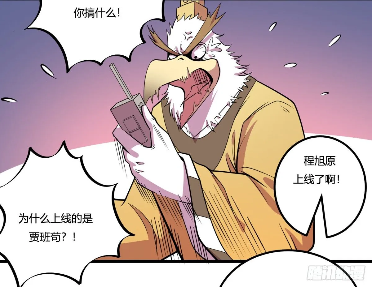 什么第一季要完结了？！（下） 第50页
