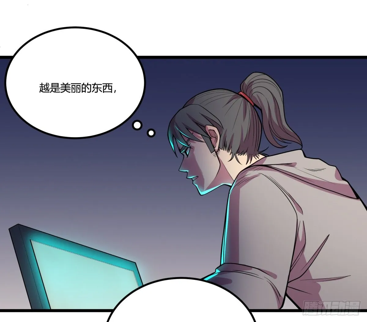 什么第一季要完结了？！（下） 第53页