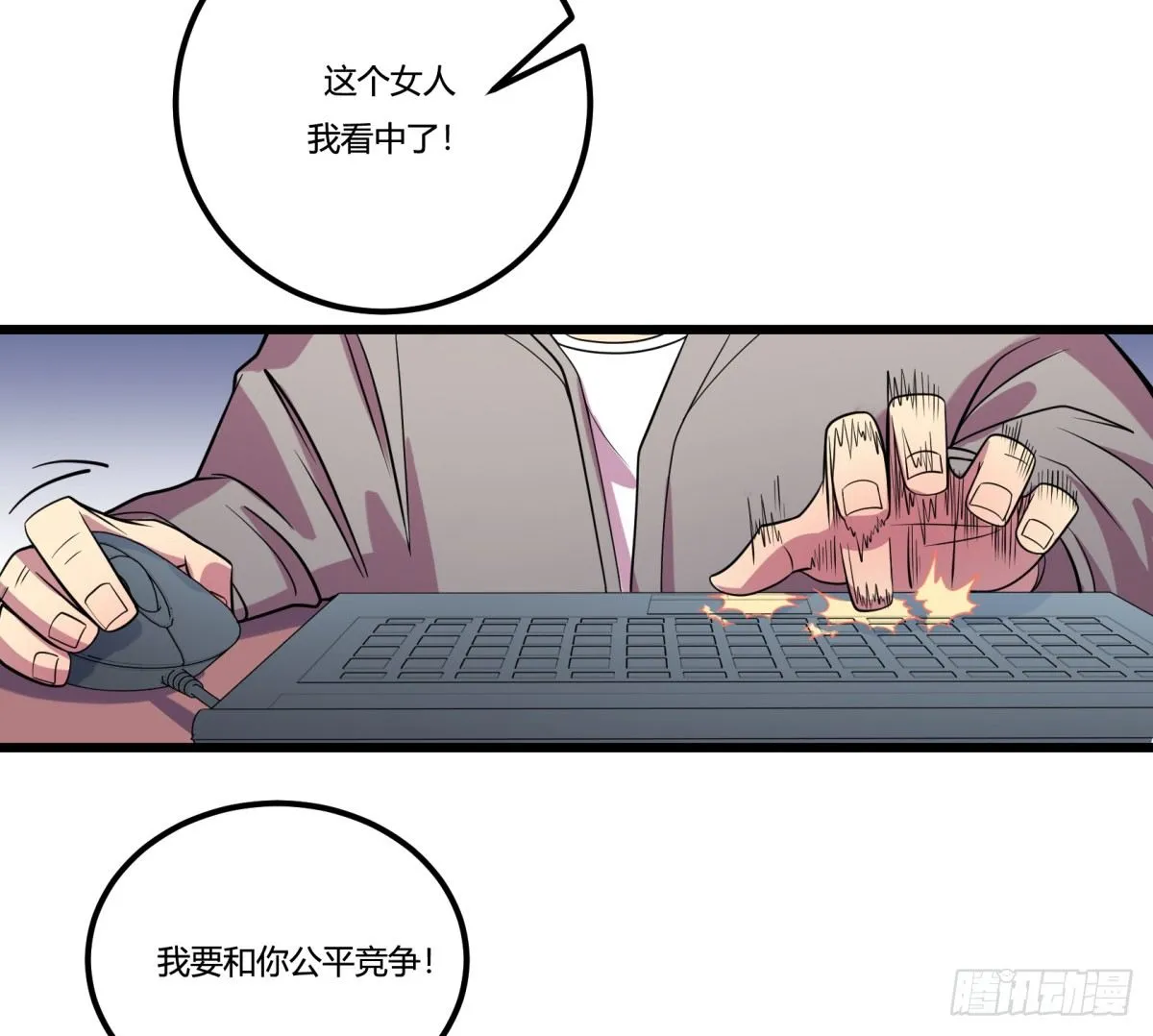 什么第一季要完结了？！（下） 第56页