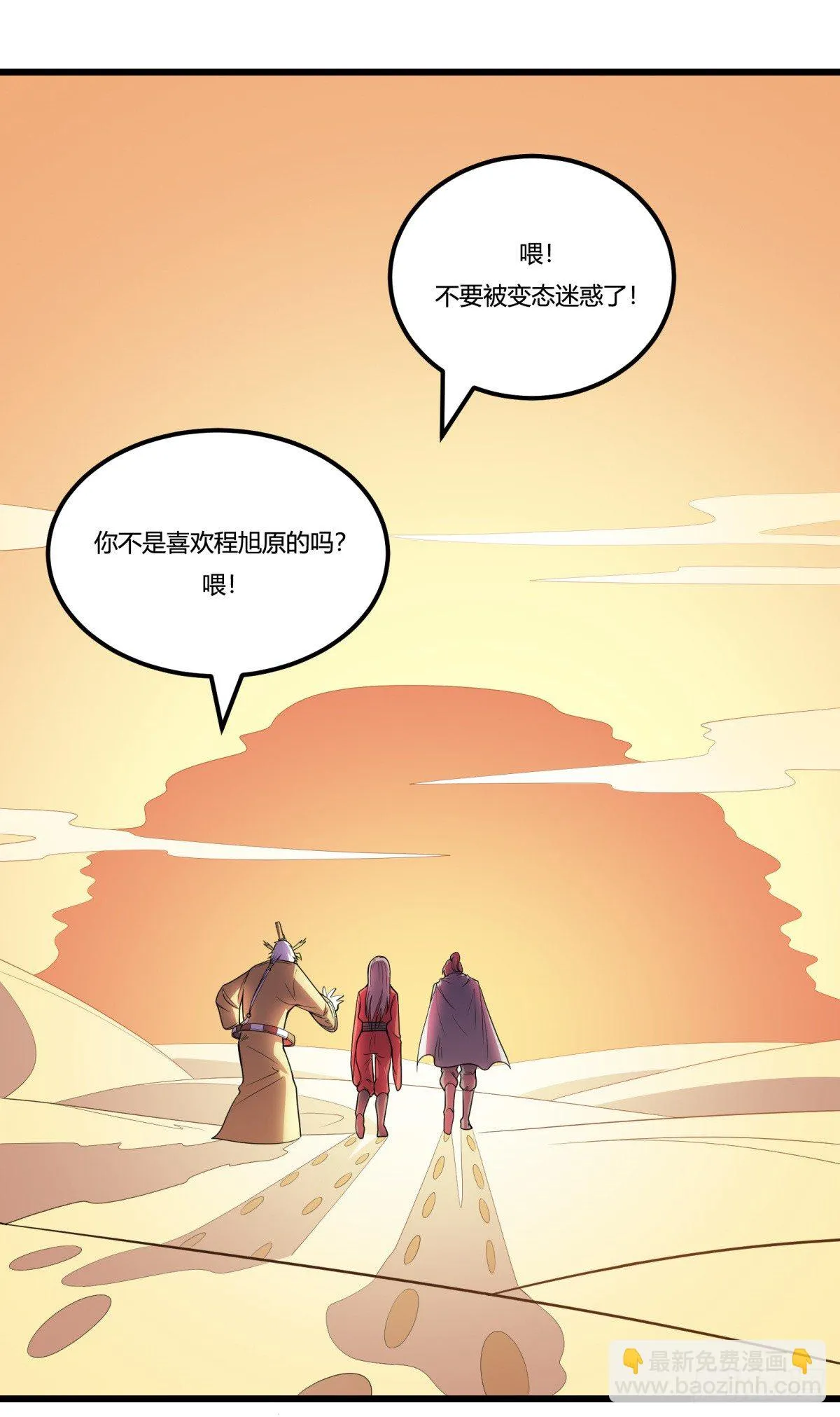 什么第一季要完结了？！（下） 第63页