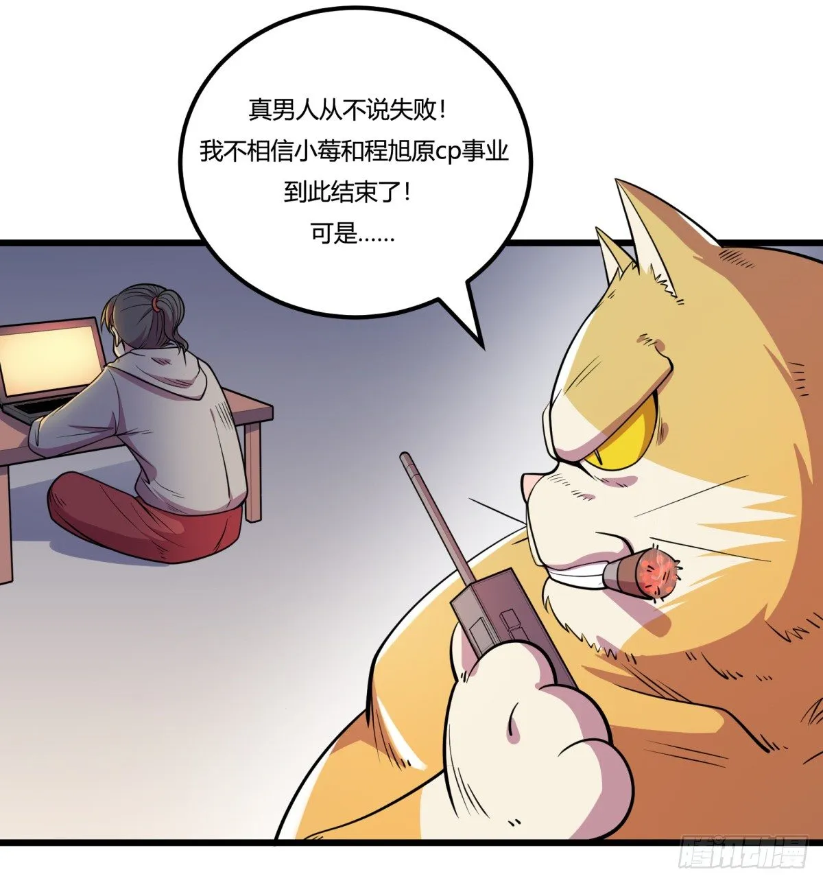 什么第一季要完结了？！（下） 第64页