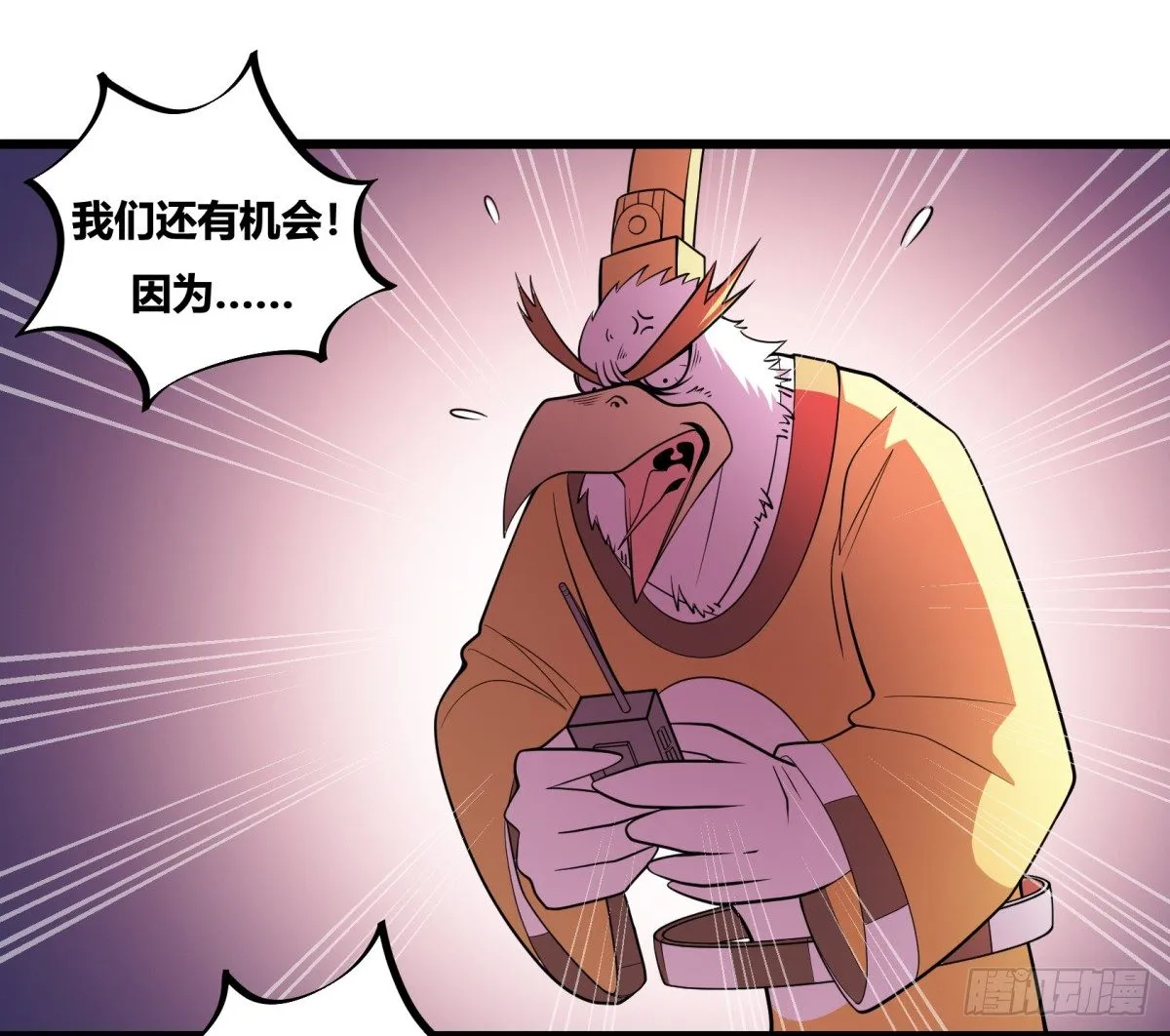 什么第一季要完结了？！（下） 第66页