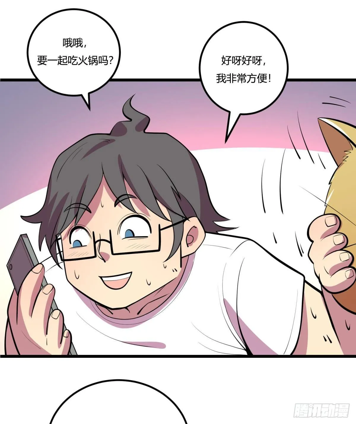 【第二季】死亡俄罗斯转盘火锅 第24页
