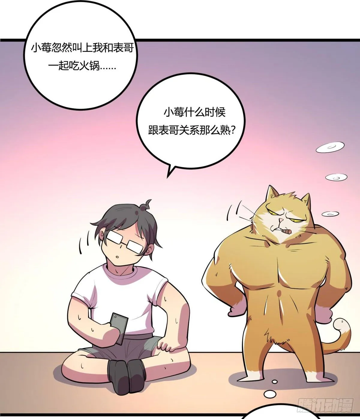 【第二季】死亡俄罗斯转盘火锅 第26页