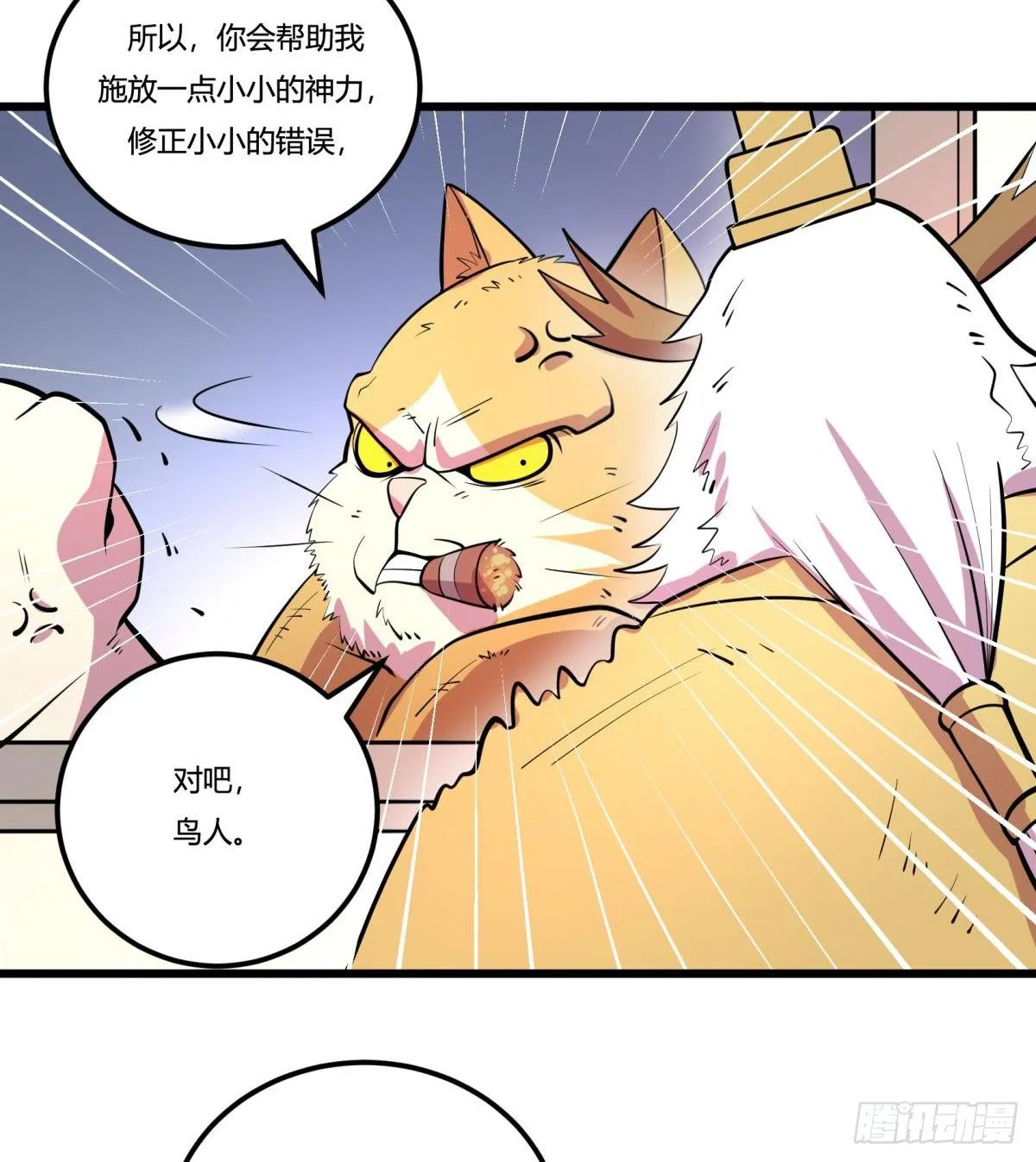 【第二季】死亡俄罗斯转盘火锅 第36页