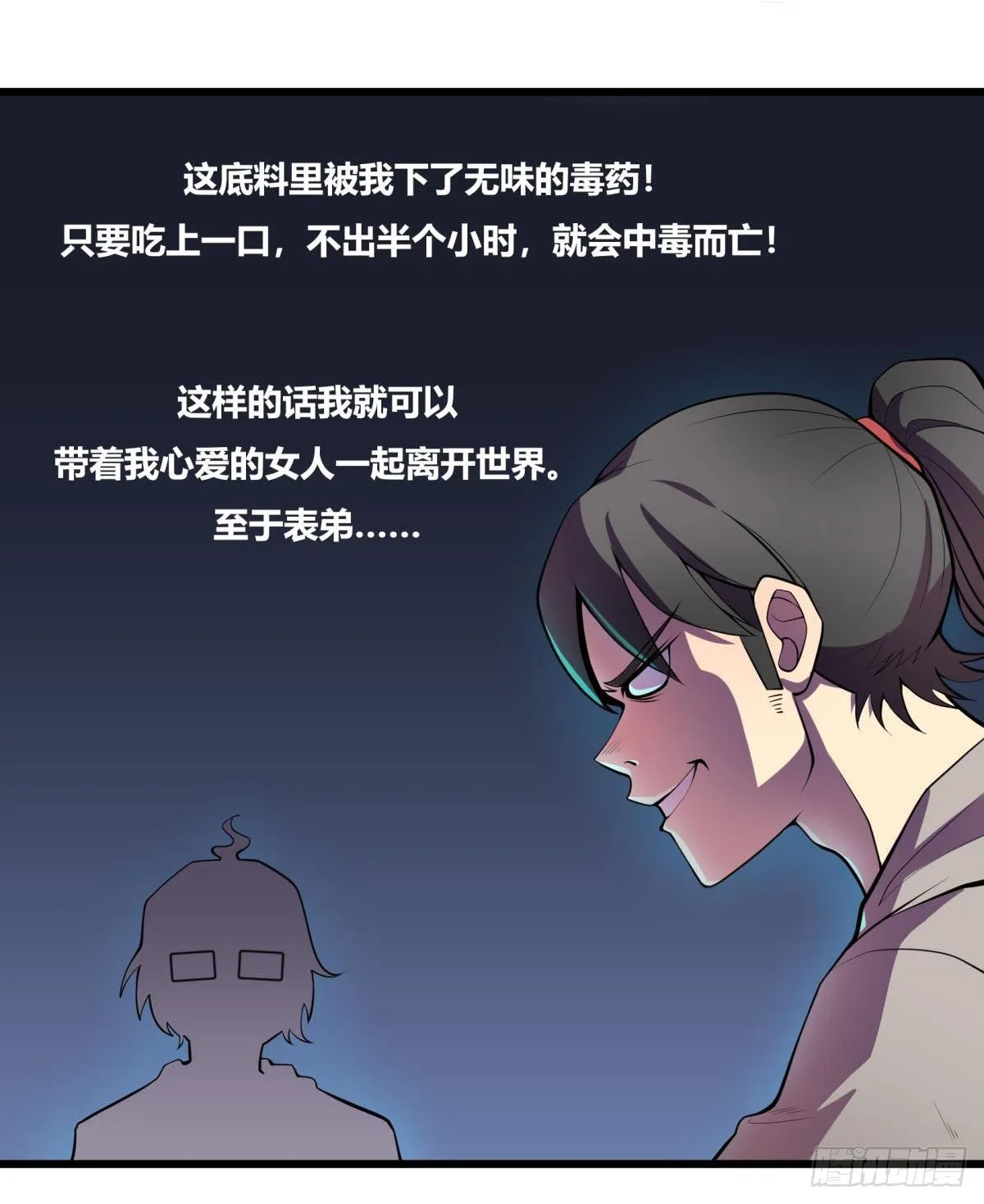 死亡俄罗斯转盘火锅（二） 第3页