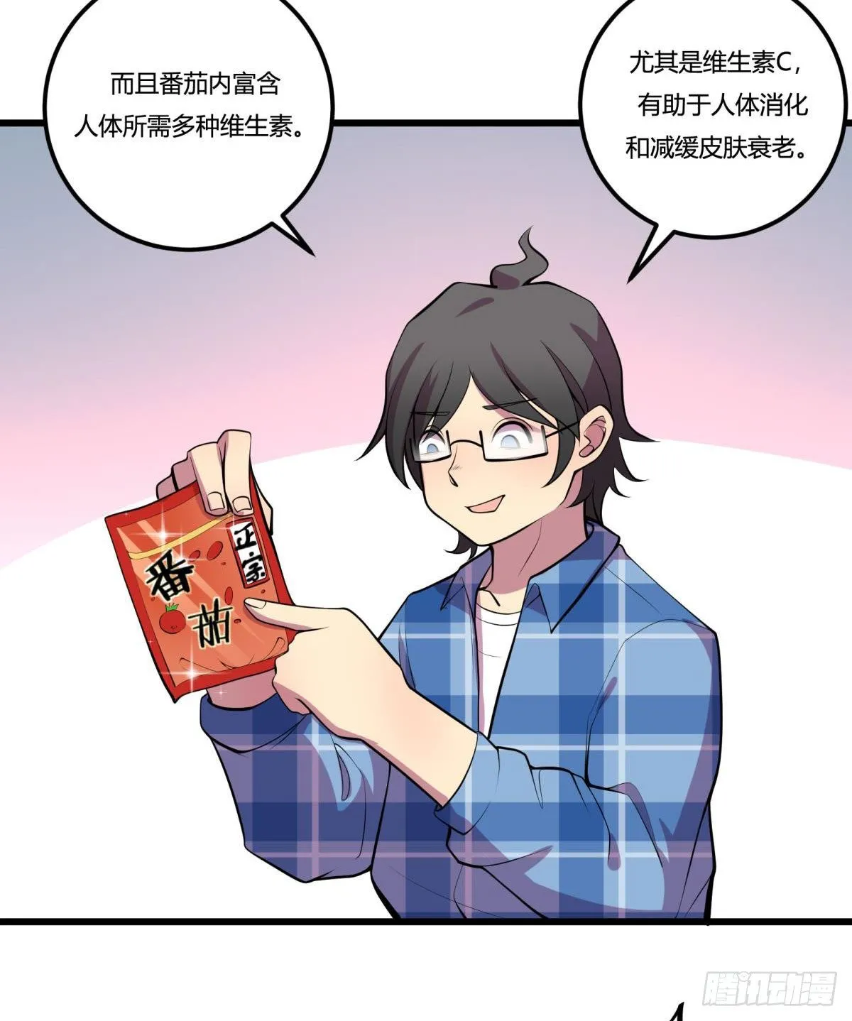 死亡俄罗斯转盘火锅（二） 第5页