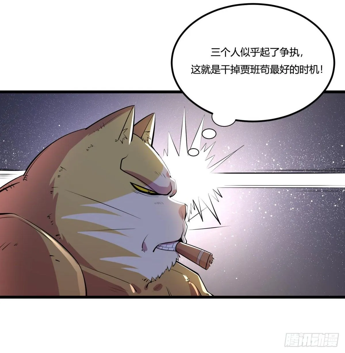 死亡俄罗斯转盘火锅（二） 第10页