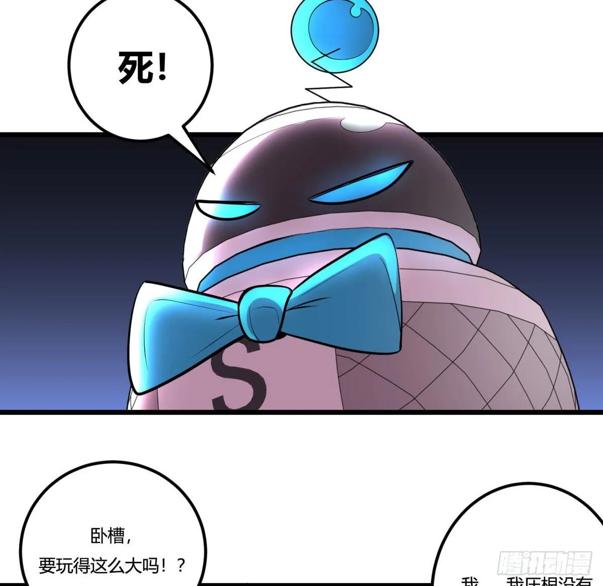 死亡俄罗斯转盘火锅（二） 第21页