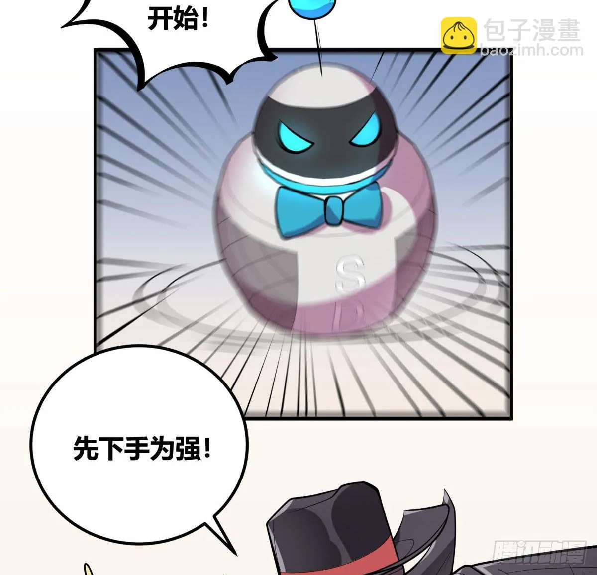 死亡俄罗斯转盘火锅（二） 第25页