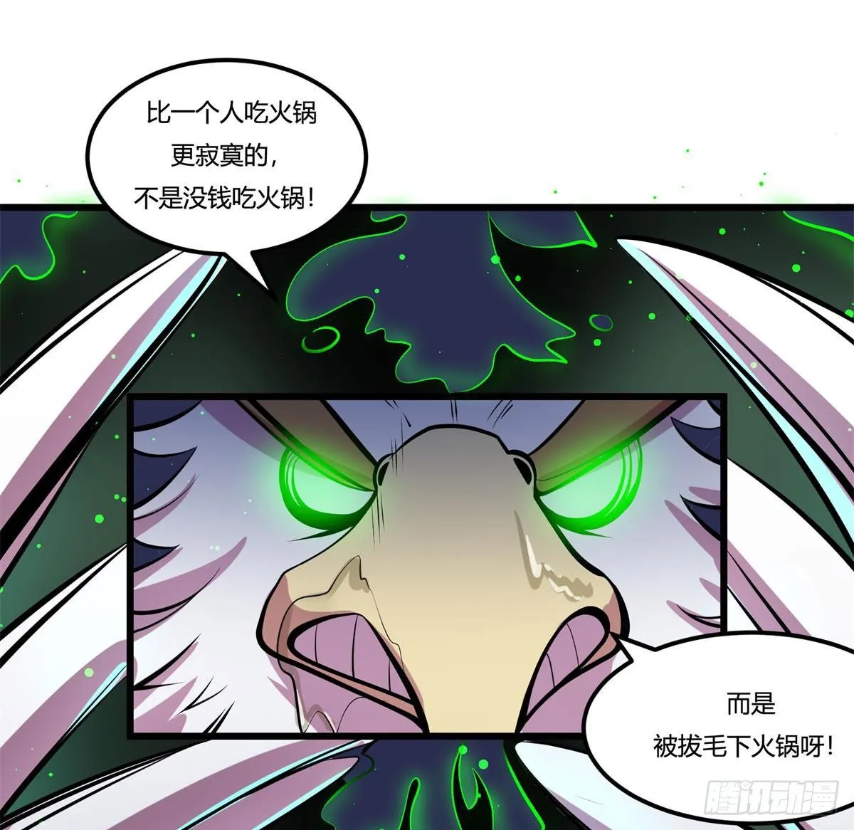 死亡俄罗斯转盘火锅（二） 第32页