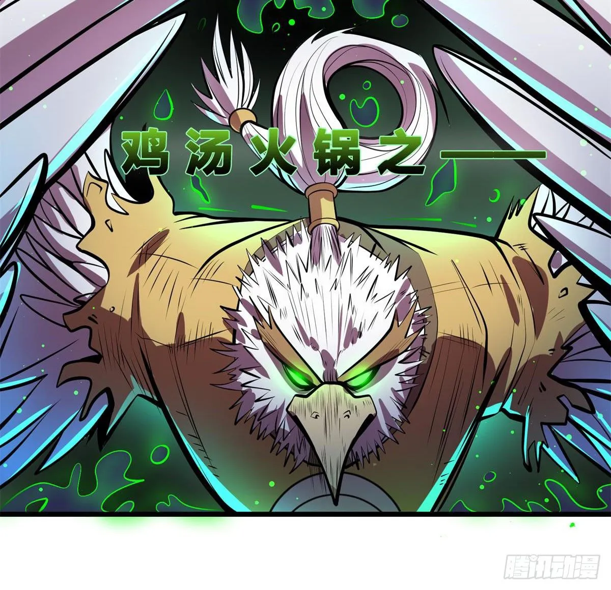 死亡俄罗斯转盘火锅（二） 第33页