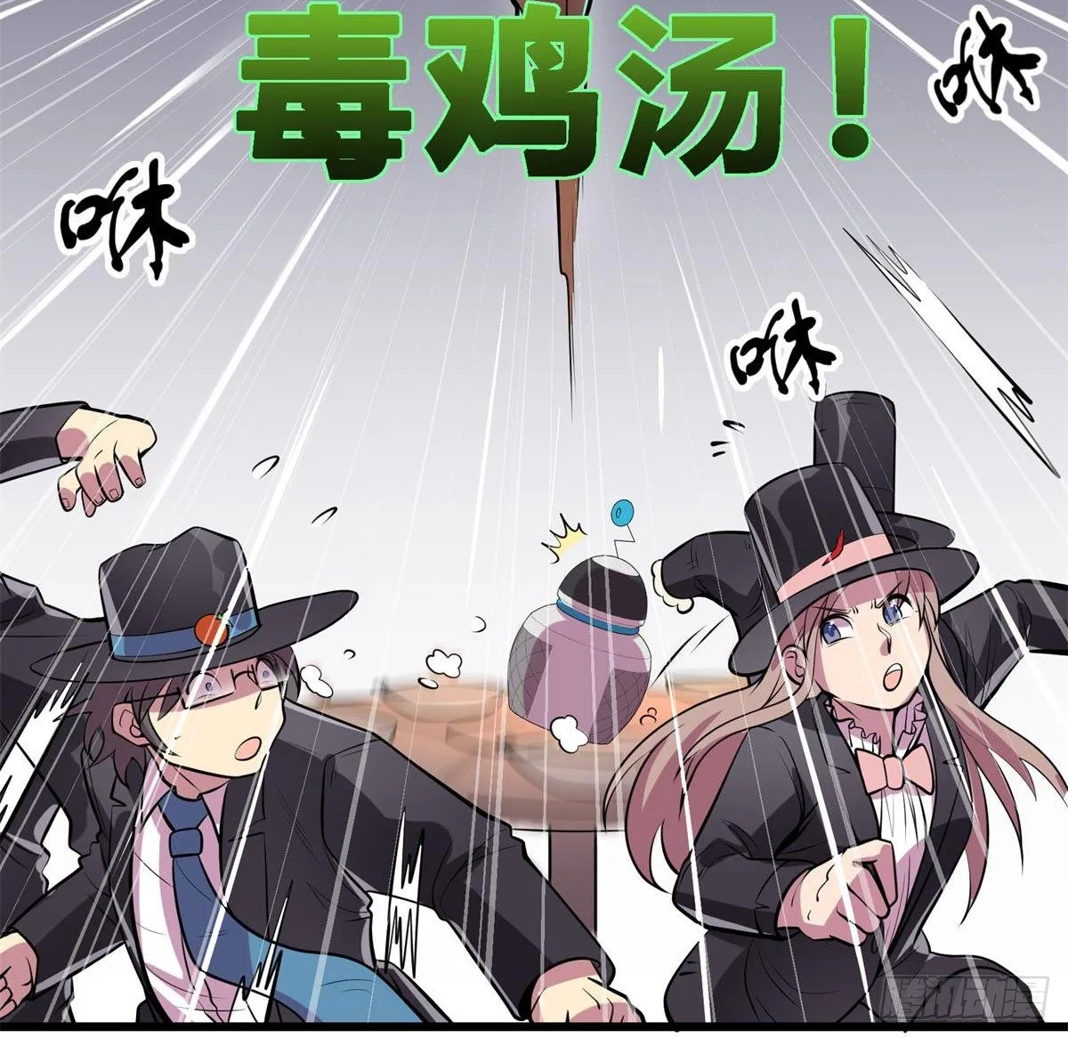 死亡俄罗斯转盘火锅（二） 第35页