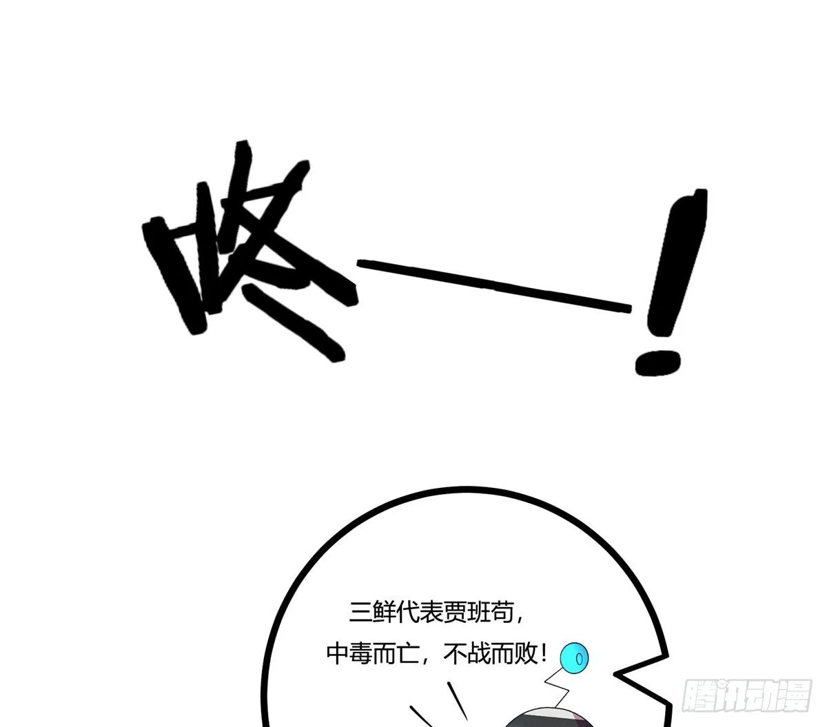 死亡俄罗斯转盘火锅（三） 第5页