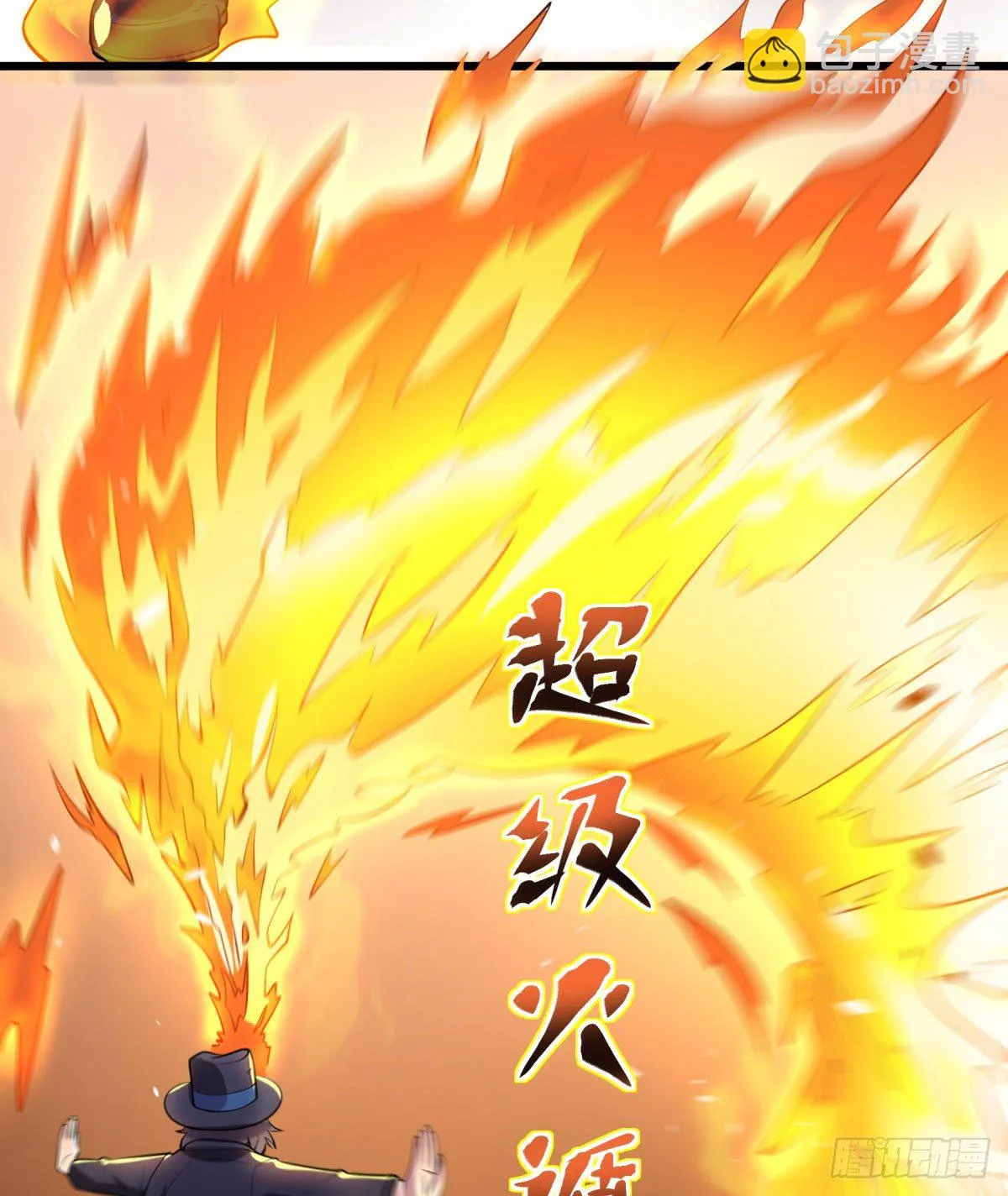 死亡俄罗斯转盘火锅（三） 第12页