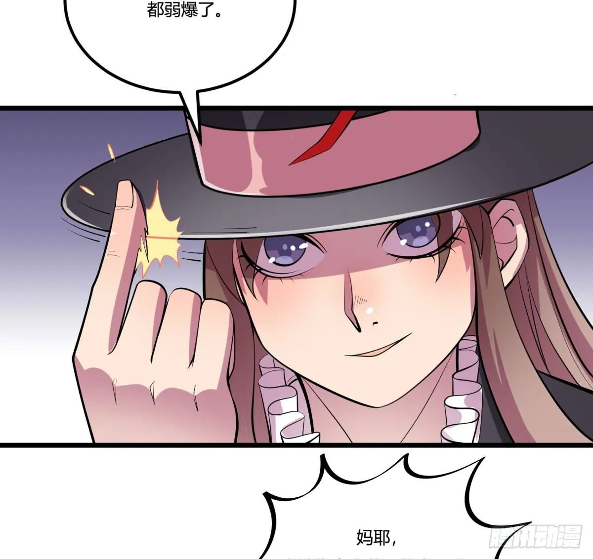 死亡俄罗斯转盘火锅（三） 第23页