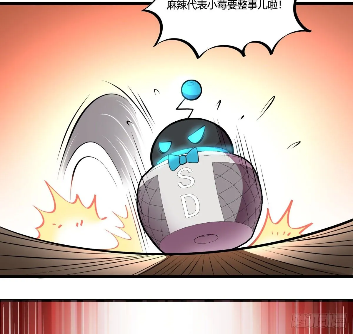 死亡俄罗斯转盘火锅（三） 第24页