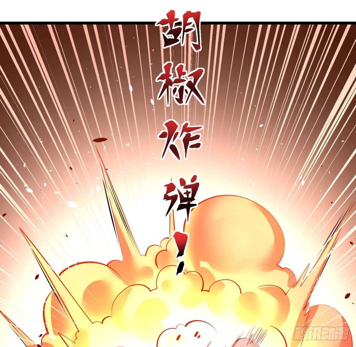 死亡俄罗斯转盘火锅（三） 第39页