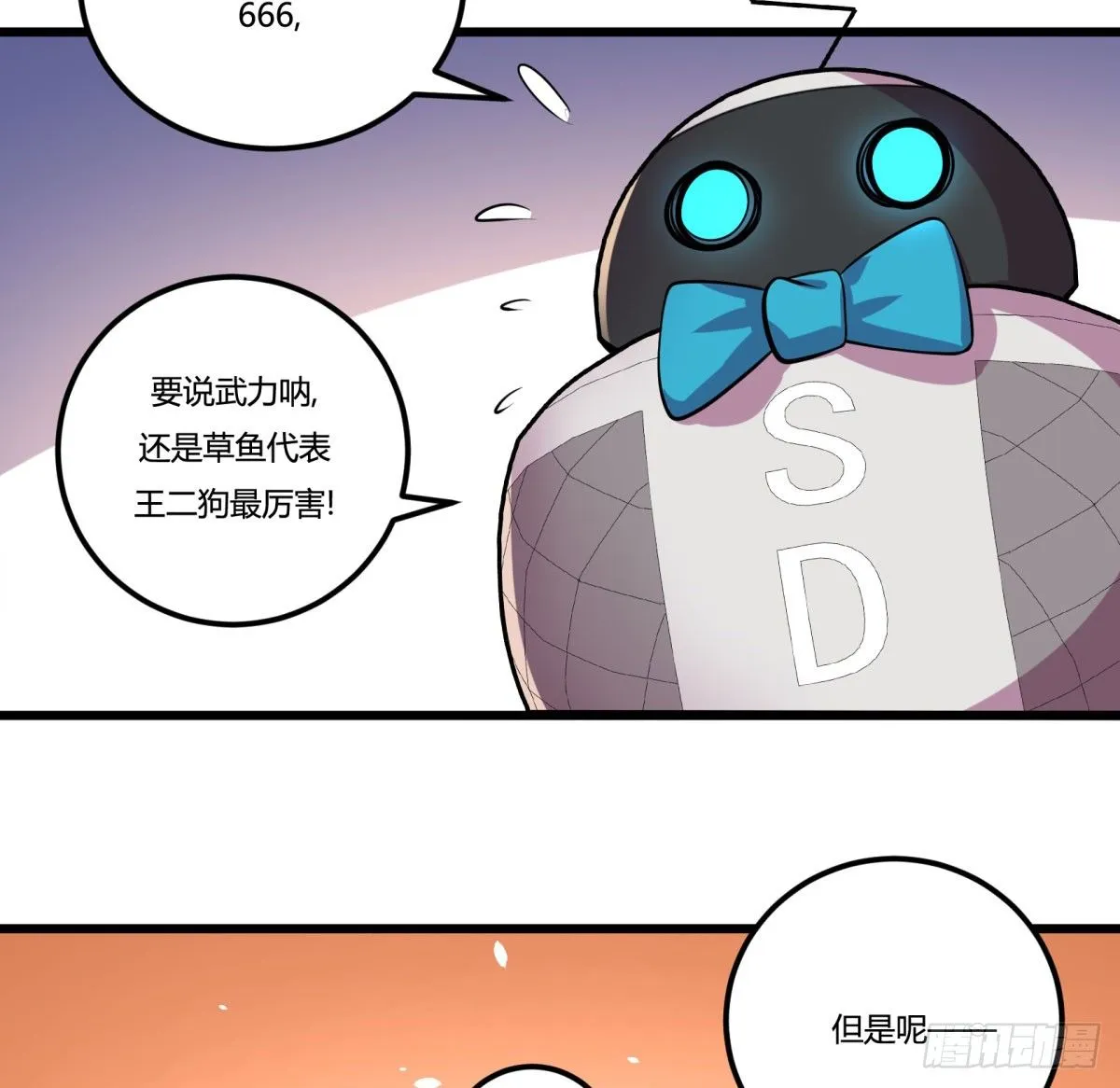 死亡俄罗斯转盘火锅（三） 第43页