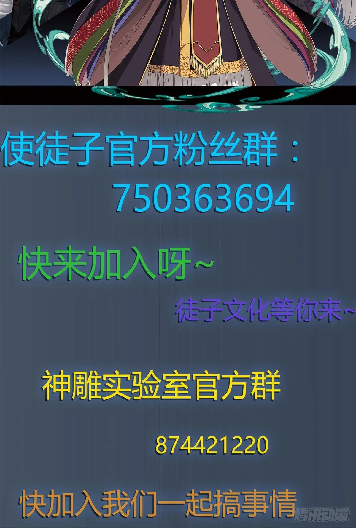 死亡俄罗斯转盘火锅（三） 第53页