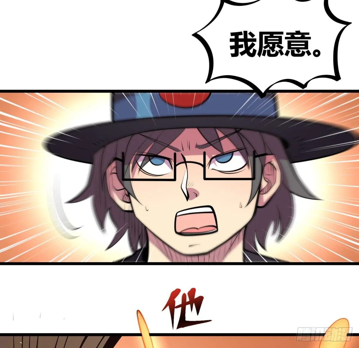 死亡俄罗斯转盘火锅（完） 第10页