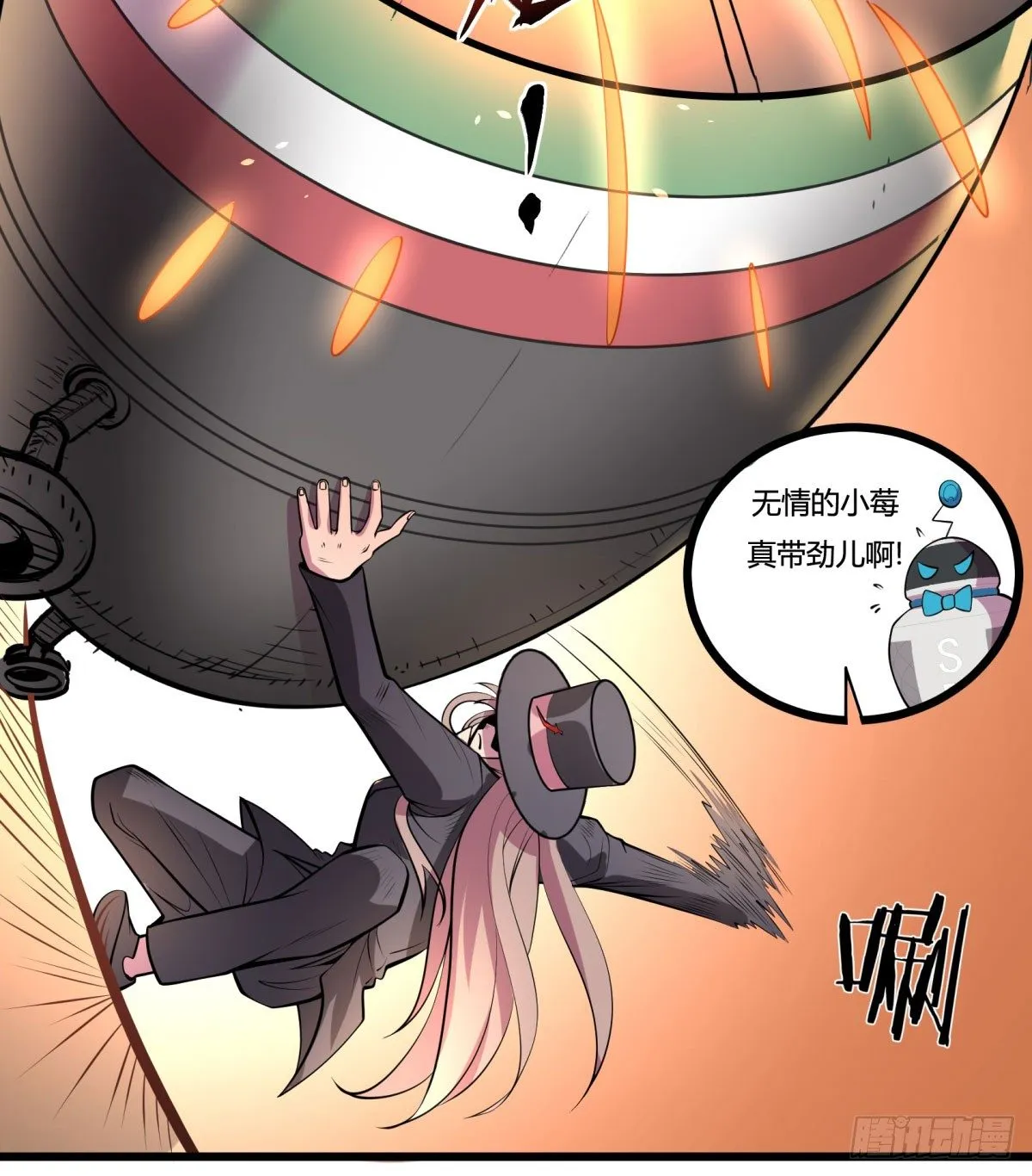死亡俄罗斯转盘火锅（完） 第12页