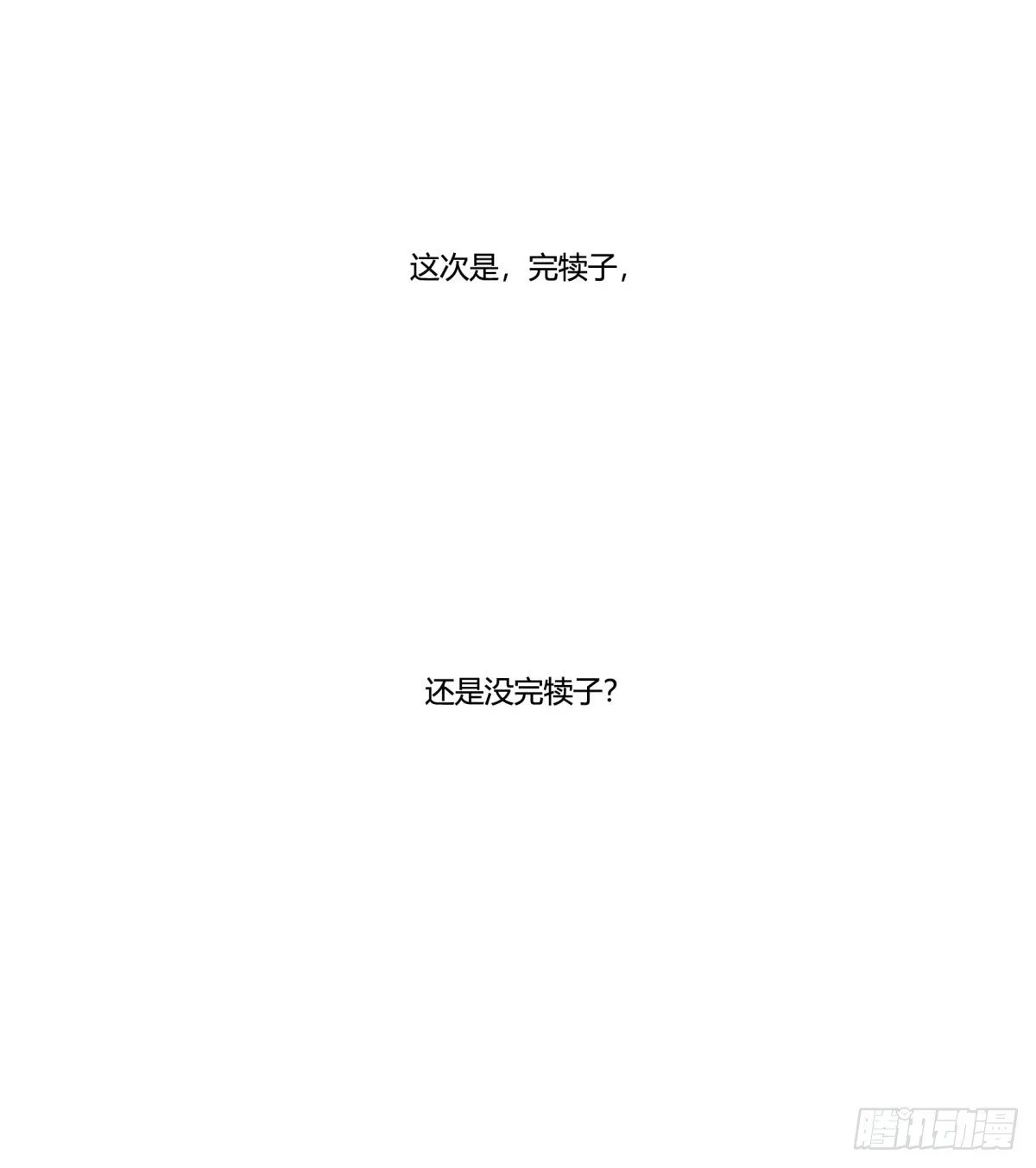 死亡俄罗斯转盘火锅（完） 第30页