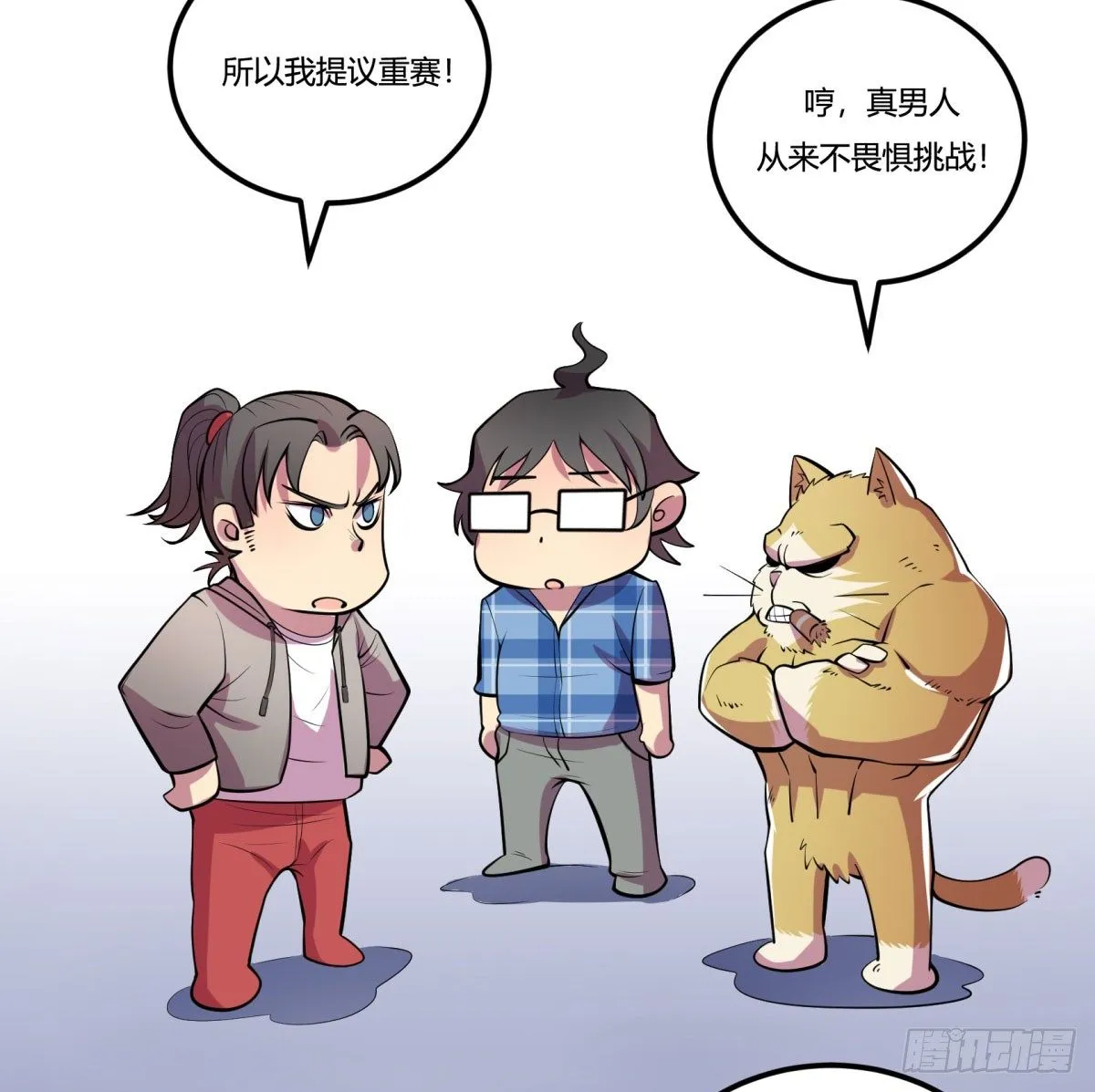 死亡俄罗斯转盘火锅（完） 第33页