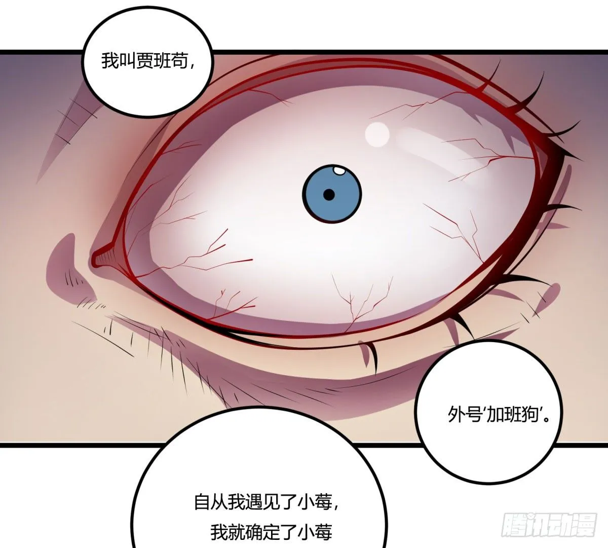 三果演義猛将傳（一） 第1页