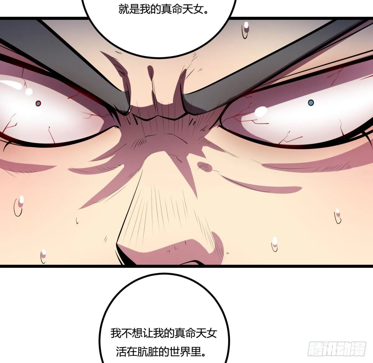 三果演義猛将傳（一） 第2页