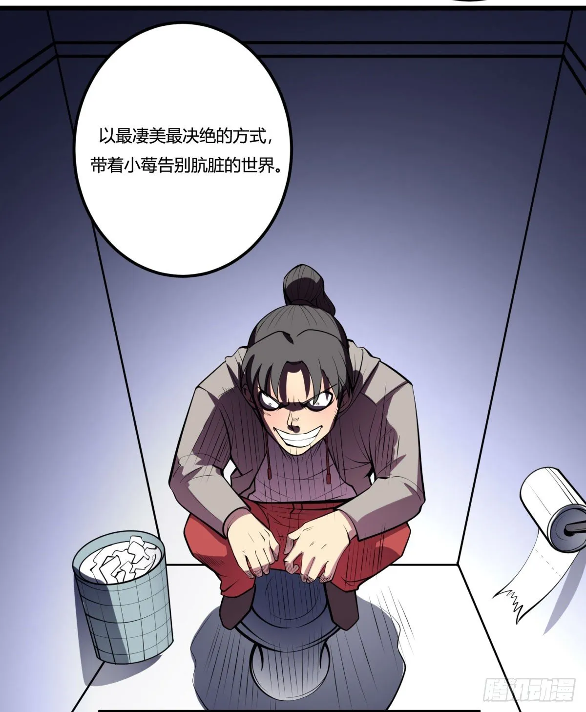 三果演義猛将傳（一） 第4页
