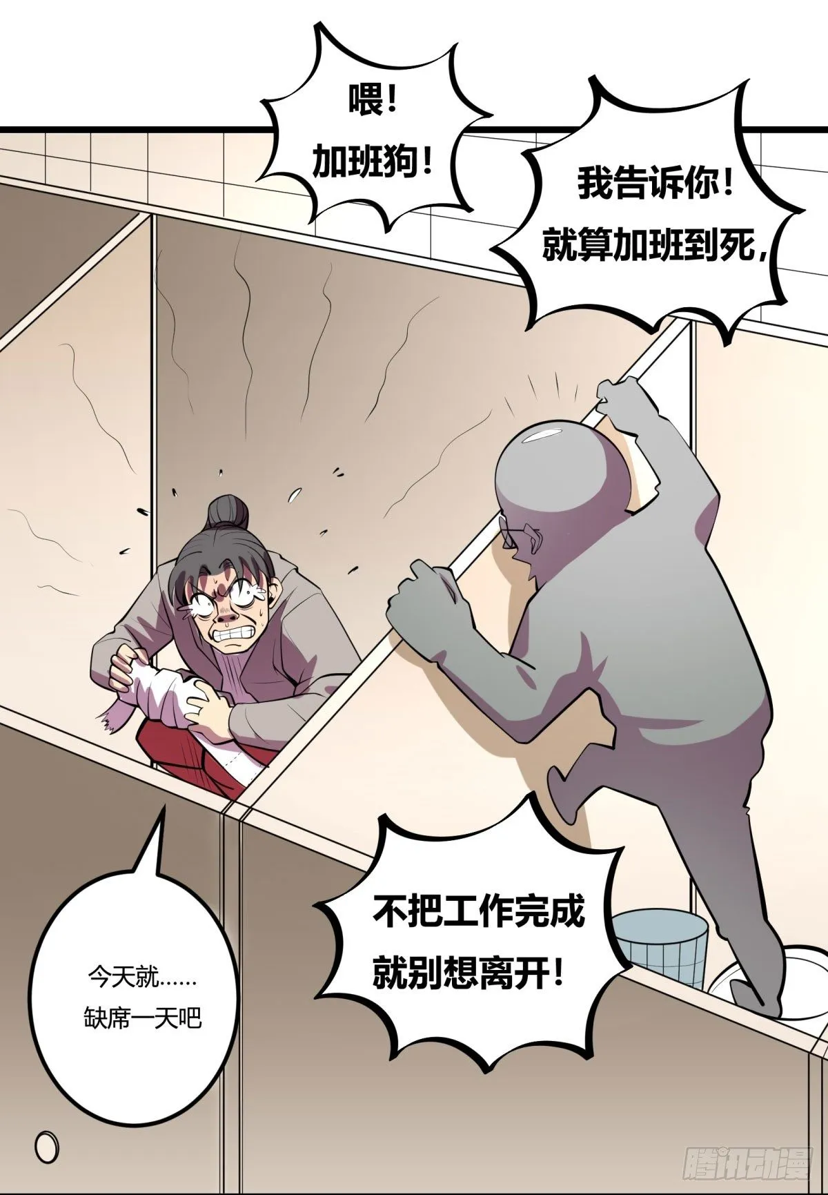三果演義猛将傳（一） 第6页