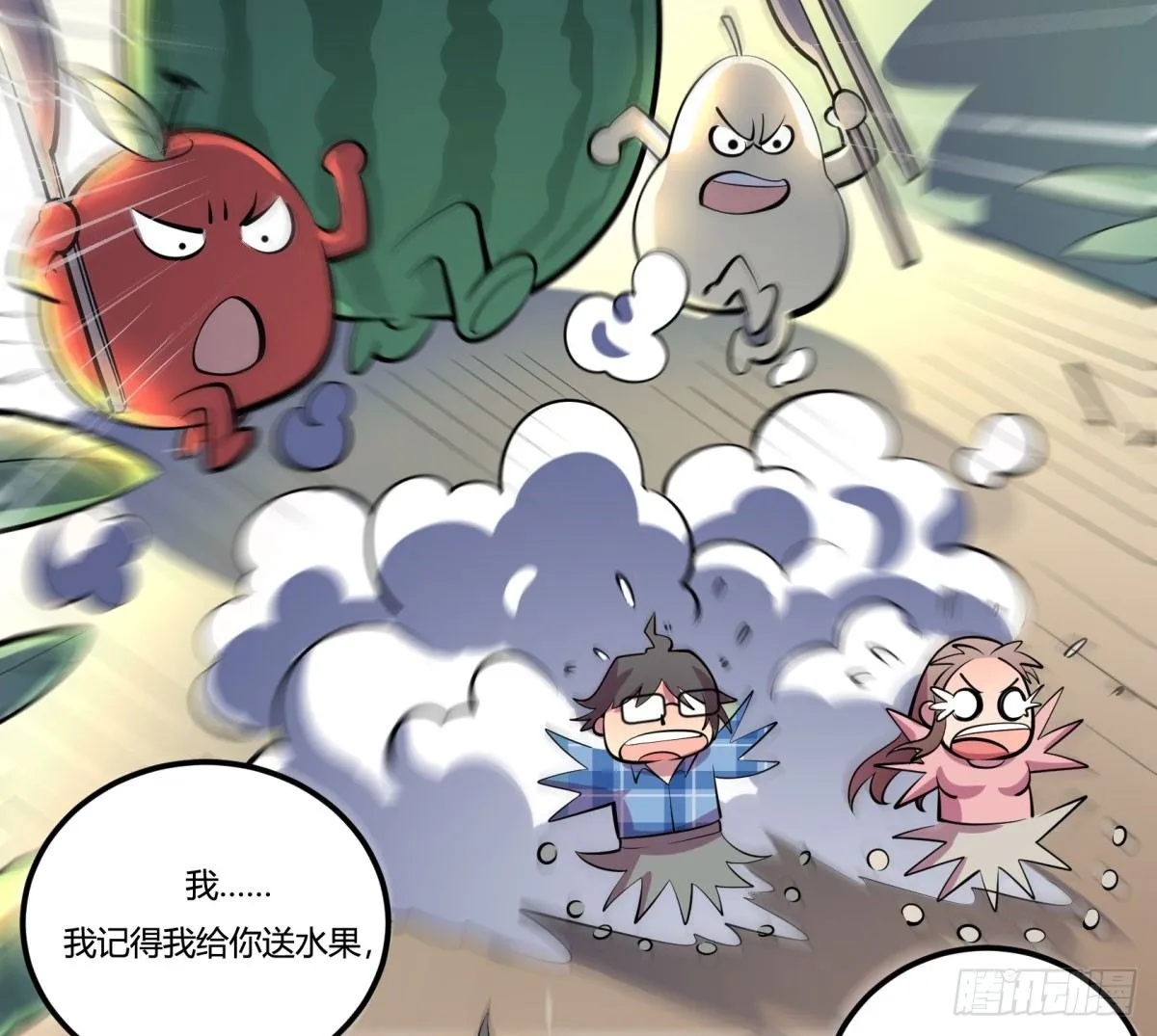 三果演義猛将傳（一） 第26页